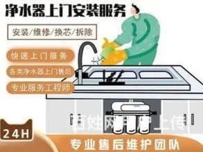 阳江净水器龙头滴水维修费用 - 图片 4